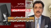 نثار احمد شیرزی
