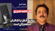 نثار-احمد-شیرزی