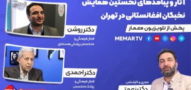 نشست نخبگان