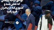توافق دوحه، پیمانی که نقض شد و کشوری که در بحران فرو رفت
