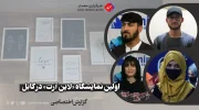 نمایشگاه آرت لاین در کابل