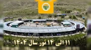 طالبان: میله دهقان و نمایشگاه زراعتی در کابل برگزار می‌شود