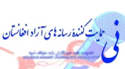 قطع اینترنت در افغانستان؛ نهاد نِی: طالبان، افغانستان را به کره شمالی دوم تبدیل می‌کنند