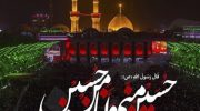 عکس-نوشته-پروفایل-محرم-1