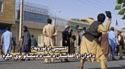 جرقه-هایی-از-آتشِ-نفاق-و-دیگرستیزی-بین-دو-ملت-ایران-افغانستان،-با-تحریکِ-عناصر-خارجی