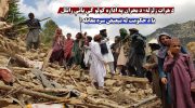 زلزله-هرات؛-ناتوانی-در-مدیریت-بحران-یا-برخوردی-همراه-با-تبعیض-حکومتی