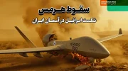 هرمس 900 - hermes 900