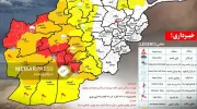 هشدار ریاست هواشناسی از احتمال بارش برف و باران شدید در 19 ولایت