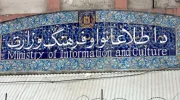 افغانستان فرهنگی در سال ۲۰۲۴؛ جلوگیری از قاچاق آثار تاریخی تا بازسازی مکان‌های باستانی