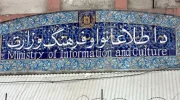 تأکید مشترک افغانستان و ایران بر تقویت و گسترش همکاری‌های فرهنگی دوجانبه