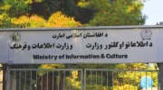 دستورالعمل جدید طالبان: رسانه‌ها حق انتقاد از حاکمیت را ندارند