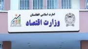طالبان خواستار لغو فوری تحریم‌ها علیه افغانستان شد