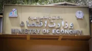 وزارت اقتصاد طالبان: قطع کمک‌ها تأثیری بر وضعیت اقتصادی افغانستان نخواهد گذاشت