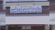 وزارت انرژی و آب طالبان درباره خطر سیلاب در چندین ولایت هشدار داد