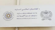 نورالدین عزیزی برای اشتراک در فورم آستانه به قزاقستان رفت