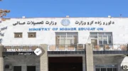 وزارت تحصیلات عالی اعلام کرد بازنگری ۵۰ درصد نصاب تکمیل شده