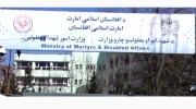وزارت شهدا و معلولین حکومت طالبان
