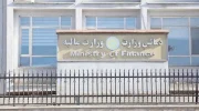 وزارت مالیه طالبان: حقوق معوقه کارمندان پرداخت می‌شود