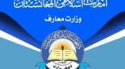 سفر هیأت وزارت معارف طالبان به روسیه برای شرکت در کنفرانس آموزشی