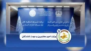 امضای تفاهم‌نامه ۱۵۱ هزار دالری برای حمایت از مهاجران