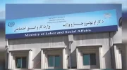 اعلام برنامه جدید ساعات اداری کارمندان در شش ماه دوم سال جاری