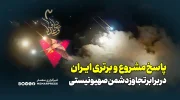 وعده صادق 3