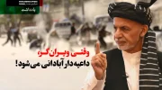 ashraf-ghani