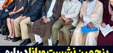 پنجمین نشست ویانا درباره آینده سیاسی افغانستان برگزار می‌شود