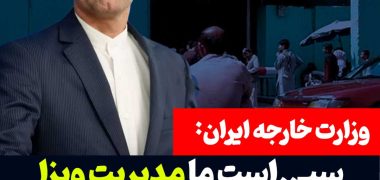 ویزا برای مهاجرین افغانستانی