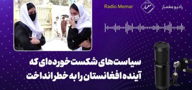پادکست رادیو معمار