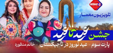 پارت-3