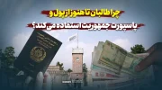 میراث ناخواسته حکومت پیشین؛ چرا طالبان تا هنوز از پول و پاسپورت جمهوریت استفاده می‌کند؟