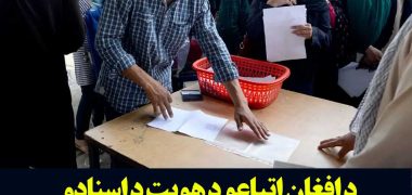 پشتو-مدارک
