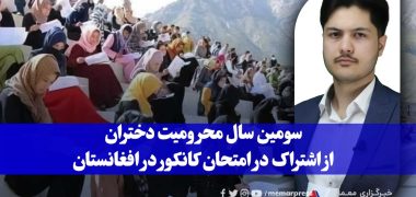 امتحان کنکور