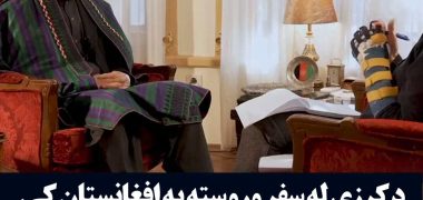 کرزی-پشتو