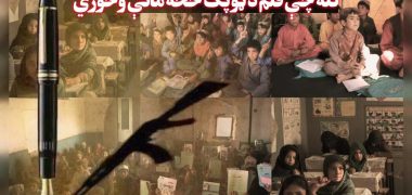 کله-چې-قلم-د-ټوپک-څخه-ماتې-وخوري