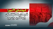 کودتای 7 ثور؛ فاجعه‌ای که افغانستان را به کام بحران برد