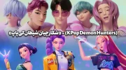 کی پاپ هانتر